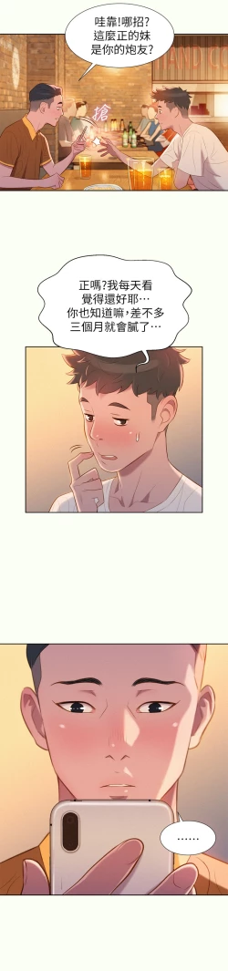 Page 40 of What do you Take me For?EP.1高畫質版本