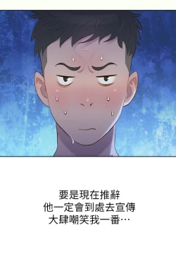 Page 42 of What do you Take me For?EP.1高畫質版本