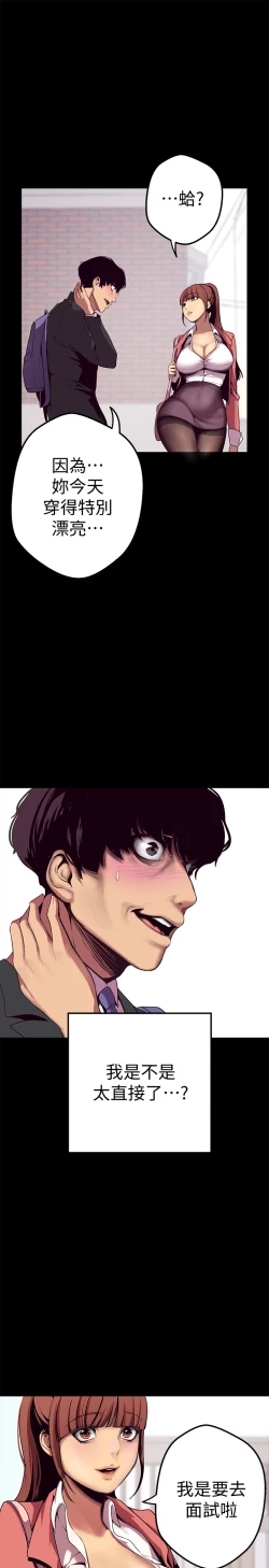 Page 16 of 美丽新世界 EP.1高畫質版本