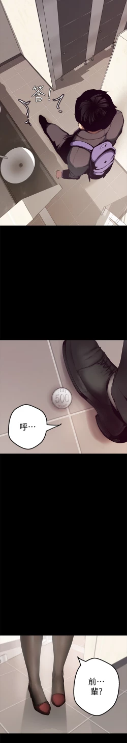 Page 29 of 美丽新世界 EP.1高畫質版本