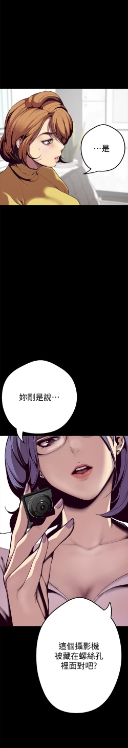 Page 47 of 美丽新世界 EP.1高畫質版本