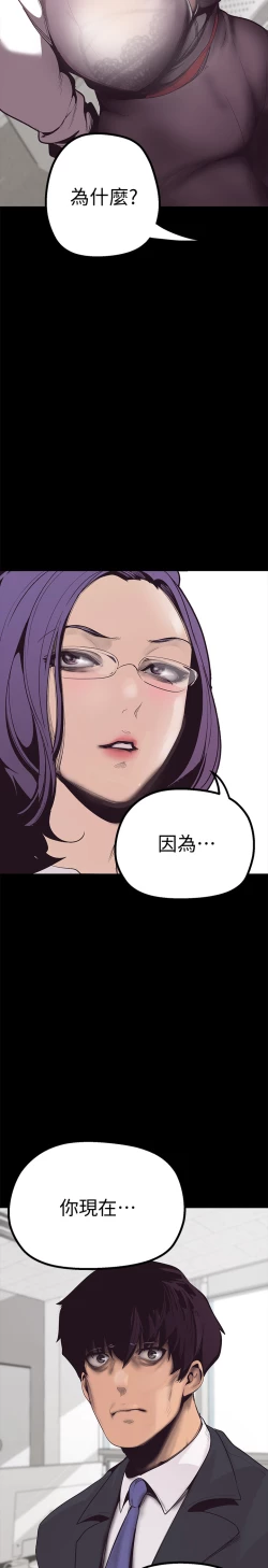 Page 58 of 美丽新世界 EP.1高畫質版本