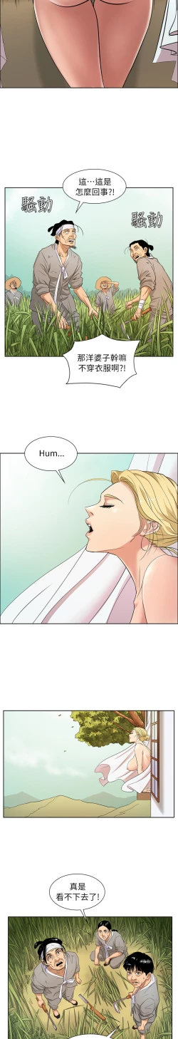 Page 11 of Queen BeeEP.1高畫質版本