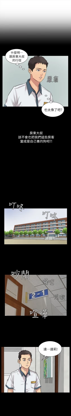 Page 24 of Queen BeeEP.1高畫質版本