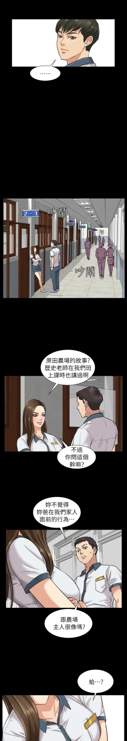 Page 29 of Queen BeeEP.1高畫質版本