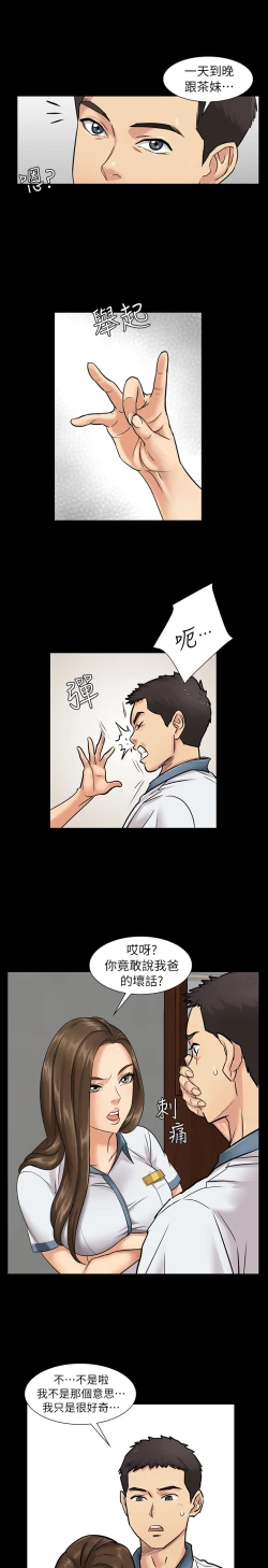 Page 31 of Queen BeeEP.1高畫質版本