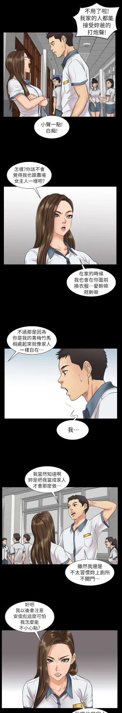 Page 34 of Queen BeeEP.1高畫質版本