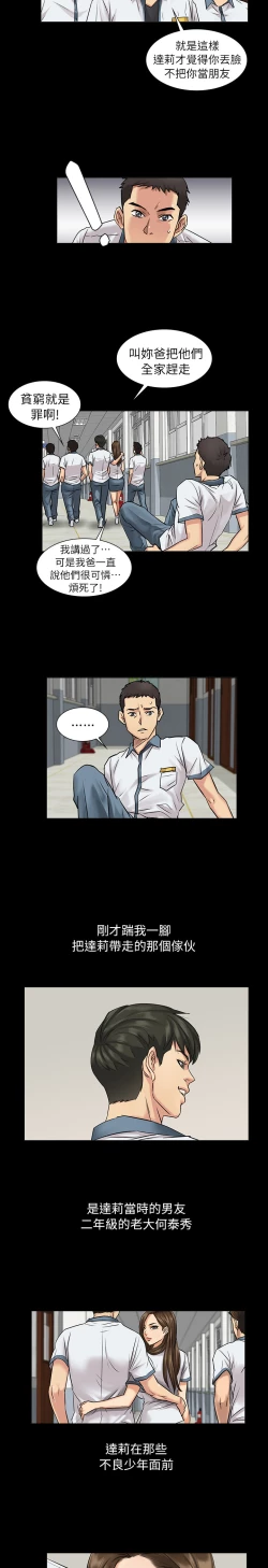 Page 37 of Queen BeeEP.1高畫質版本