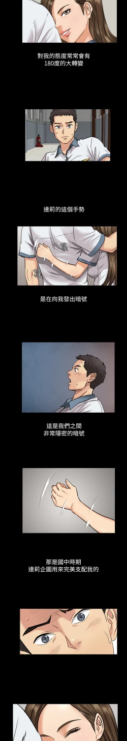 Page 38 of Queen BeeEP.1高畫質版本