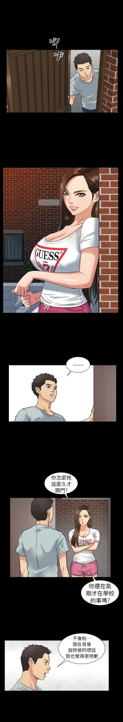 Page 40 of Queen BeeEP.1高畫質版本