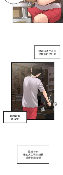 Page 12 of 下女, 初希 EP.1高畫質版本