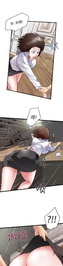 Page 25 of 下女, 初希 EP.1高畫質版本