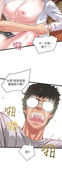 Page 36 of 下女, 初希 EP.1高畫質版本