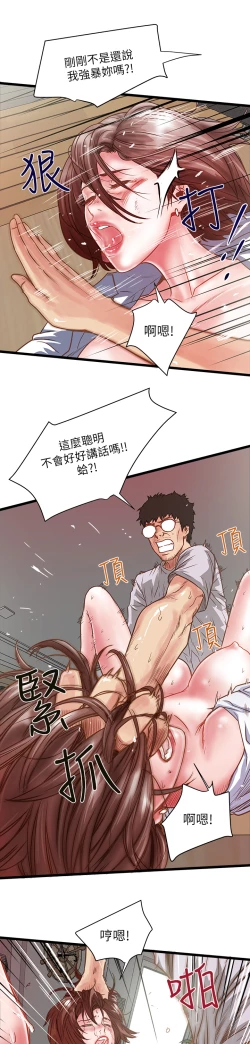 Page 37 of 下女, 初希 EP.1高畫質版本