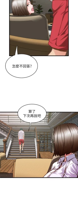 Page 52 of 下女, 初希 EP.1高畫質版本
