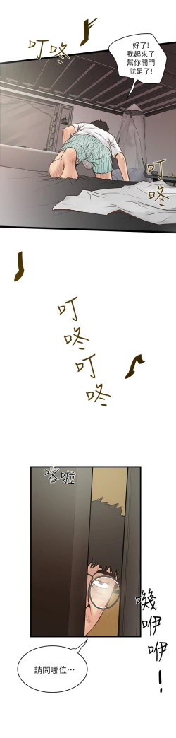 Page 59 of 下女, 初希 EP.1高畫質版本