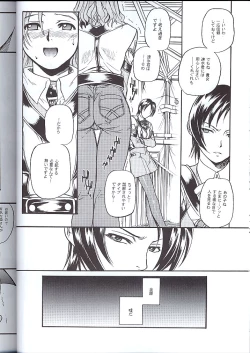 Page 15 of Koukidou Doujinshi MGP Mori-san no Gunparade March