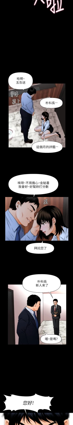 Page 2 of 秘书的潜规则 EP.1高畫質版本