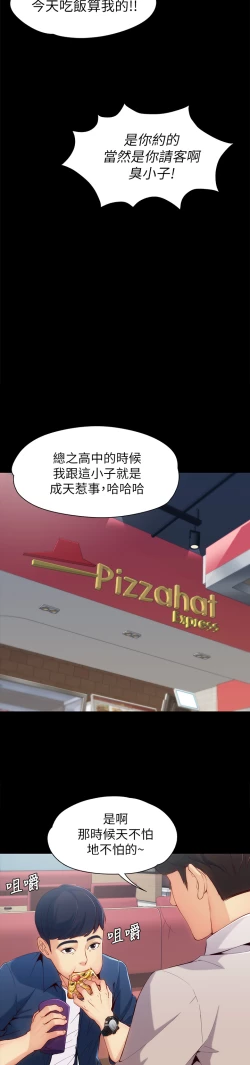 Page 14 of 女大生世晶:无法自拔 EP.1高畫質版本