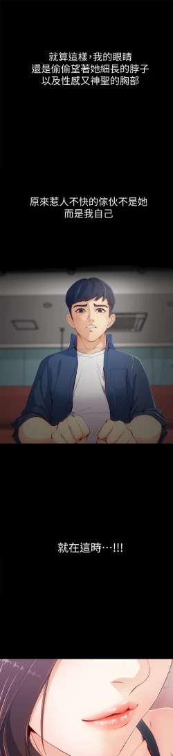 Page 20 of 女大生世晶:无法自拔 EP.1高畫質版本