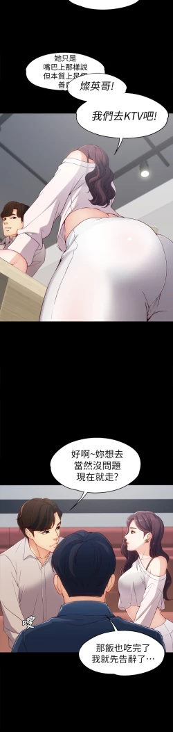 Page 25 of 女大生世晶:无法自拔 EP.1高畫質版本