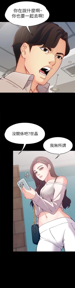 Page 26 of 女大生世晶:无法自拔 EP.1高畫質版本