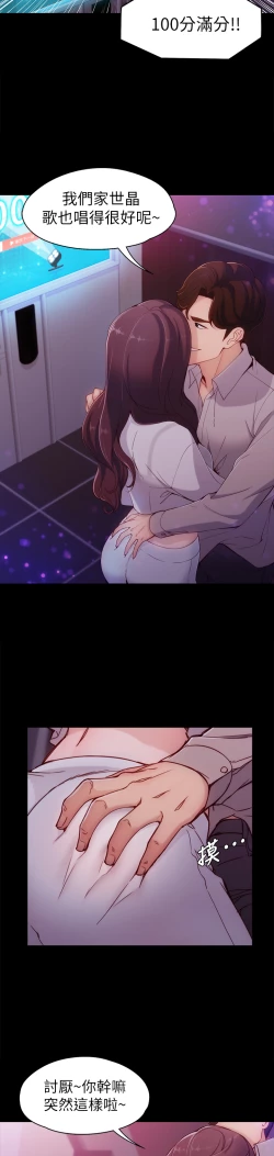 Page 29 of 女大生世晶:无法自拔 EP.1高畫質版本