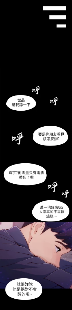 Page 32 of 女大生世晶:无法自拔 EP.1高畫質版本