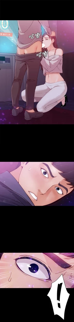 Page 36 of 女大生世晶:无法自拔 EP.1高畫質版本