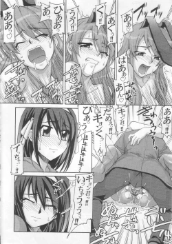 Page 15 of SOSdan style World Rescue