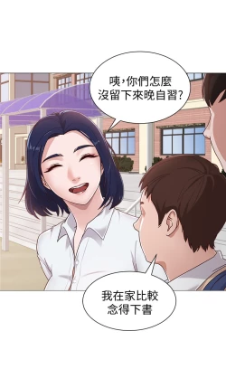 Page 28 of 堕落教师 EP.1高畫質版本