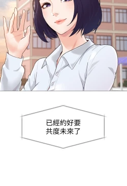 Page 30 of 堕落教师 EP.1高畫質版本