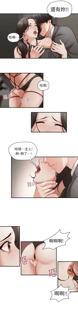 Page 19 of 哥哥的秘书 EP.1高畫質版本