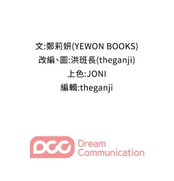 Page 23 of 哥哥的秘书 EP.1高畫質版本