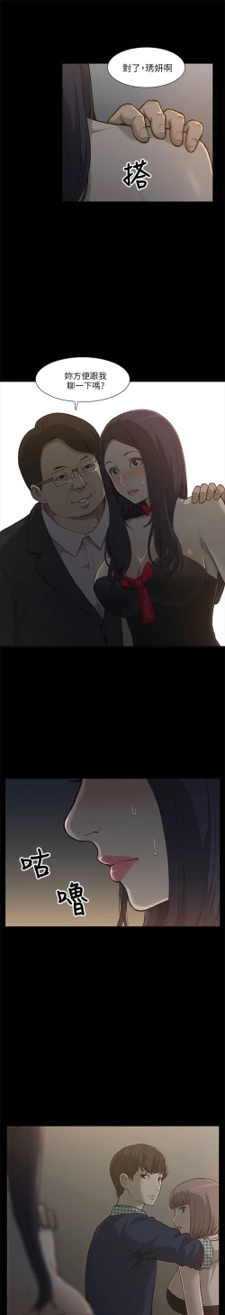 Page 34 of 我的M属性学姐 EP.1高畫質版本