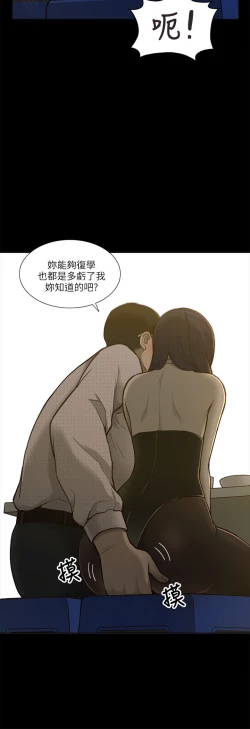 Page 39 of 我的M属性学姐 EP.1高畫質版本