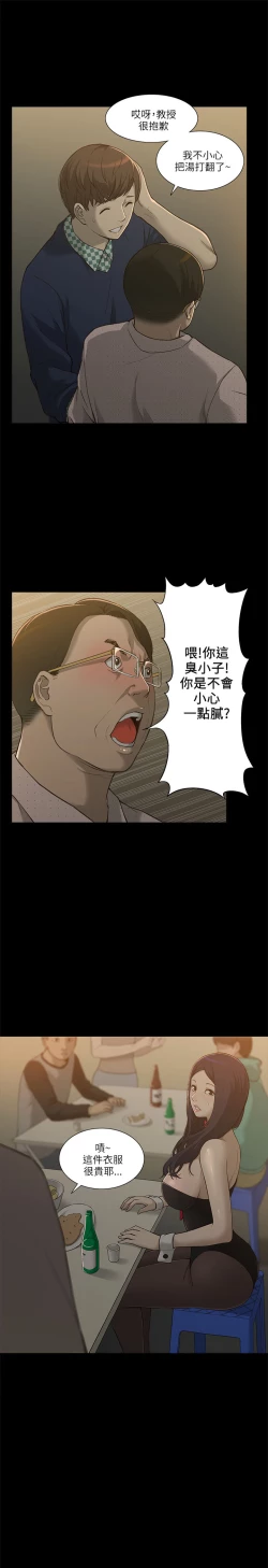 Page 42 of 我的M属性学姐 EP.1高畫質版本