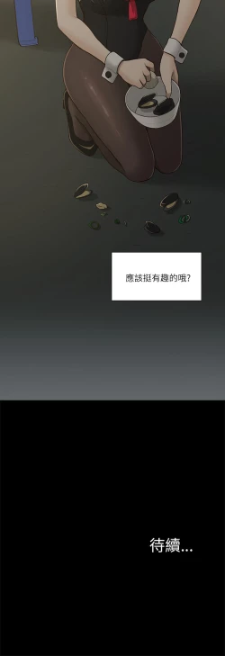 Page 49 of 我的M属性学姐 EP.1高畫質版本