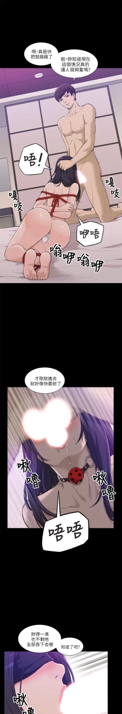 Page 9 of 我的M属性学姐 EP.1高畫質版本