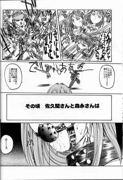 Page 21 of Nijiirobon no KisekiColored Street