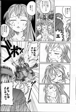 Page 23 of Nijiirobon no KisekiColored Street