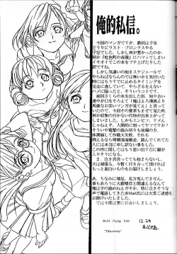 Page 32 of Nijiirobon no KisekiColored Street