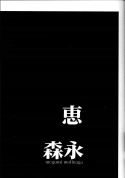 Page 34 of Nijiirobon no KisekiColored Street