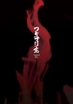 Page 3 of FutanarijimaCh. 4