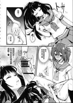 Page 13 of Doushite Neteiru Ma ni Imouto no Nyokon ga Watashi no Nyoin ni Haittemasu no!?