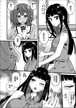 Page 5 of Doushite Neteiru Ma ni Imouto no Nyokon ga Watashi no Nyoin ni Haittemasu no!?