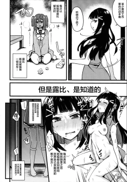 Page 9 of Doushite Neteiru Ma ni Imouto no Nyokon ga Watashi no Nyoin ni Haittemasu no!?