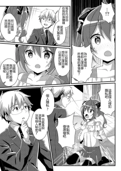 Page 9 of Toshiue e no Doukei