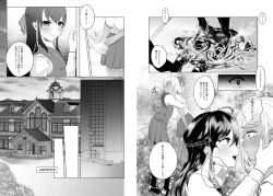 Page 11 of #Gachiles Psychopath 2