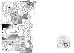 Page 4 of #Gachiles Psychopath 2